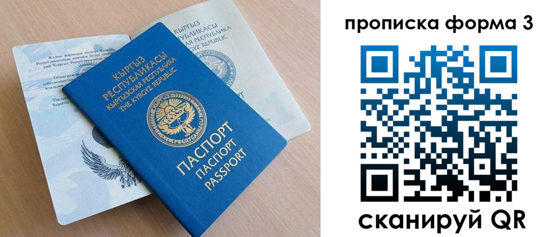 где прописаться в Агиделе