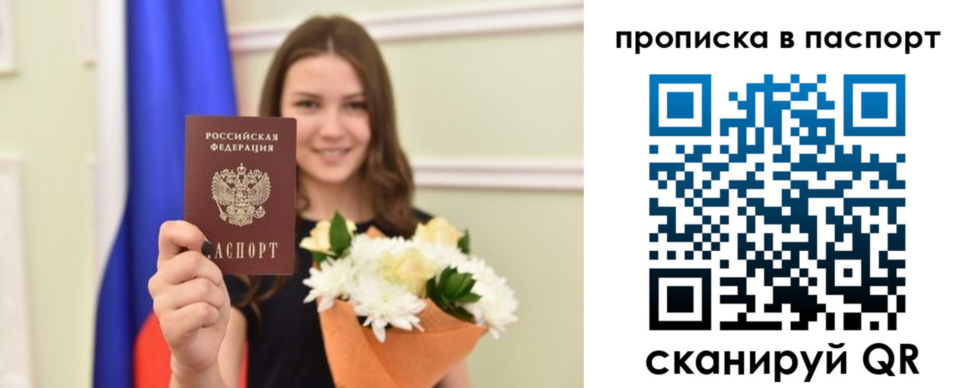 миграционный учет в Агиделе