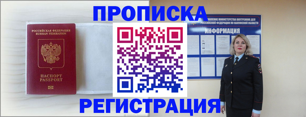 временная регистрация в Агиделе