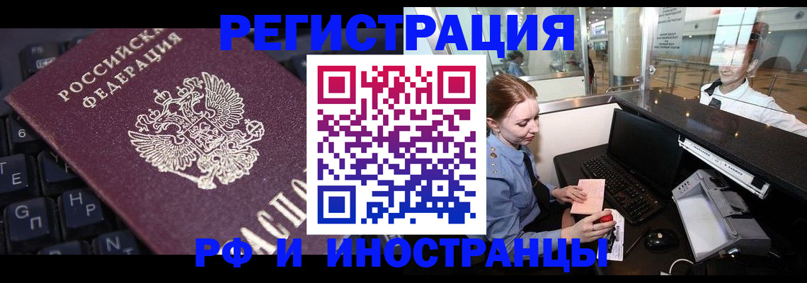 временная регистрация гарантия в Агиделе